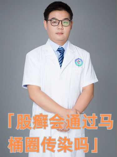 股癣用特比萘芬期间能备孕吗-第1张图片