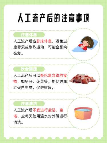流产后多久可以用冷水-第1张图片