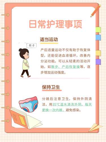 产后子宫大对身体有何影响-第1张图片