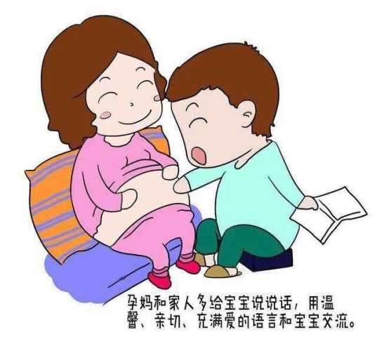 安宁胎教有哪些好处-第1张图片