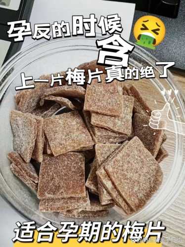 孕反期吃什么能缓解不适-第1张图片