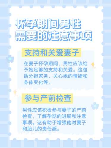 备孕男女都需要检查吗-第1张图片