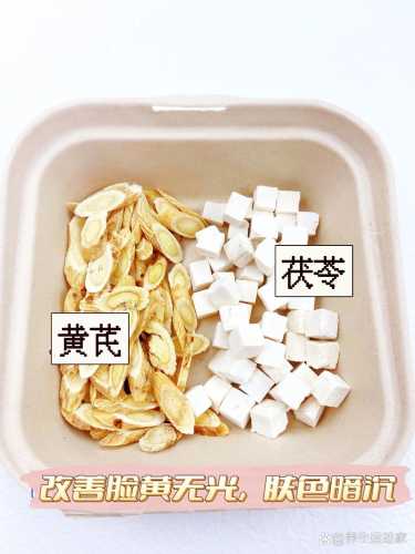 备孕时期可以吃黄芪吗-第1张图片