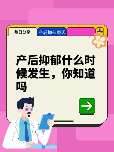 如何走出产后失眠抑郁-第1张图片