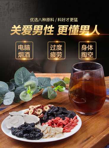 老公吃玛卡怀孕孩子能要吗-第1张图片