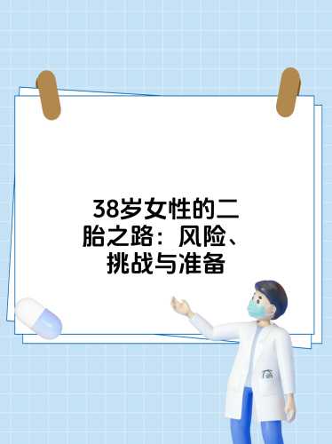 32岁备孕生孩子难不难-第1张图片