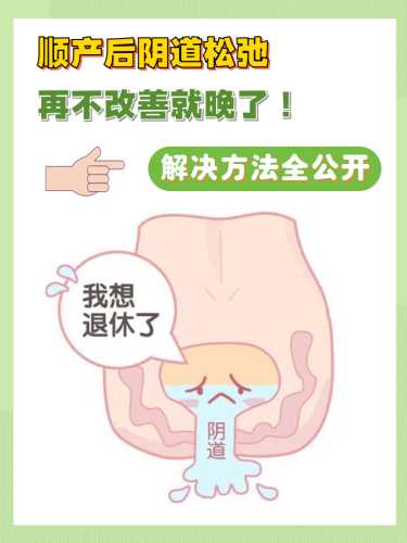 产后阴部肿该如何处理-第1张图片