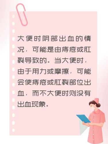 剖腹产后大便有血是怎么回事-第1张图片