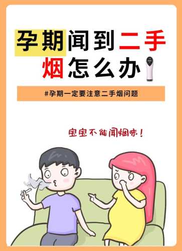 新生儿为何要避免二手烟危害-第1张图片