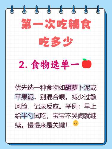 婴儿第一次吃辅食吃啥-第1张图片