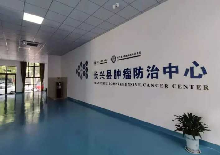 备孕期间能否进入放疗室-第1张图片