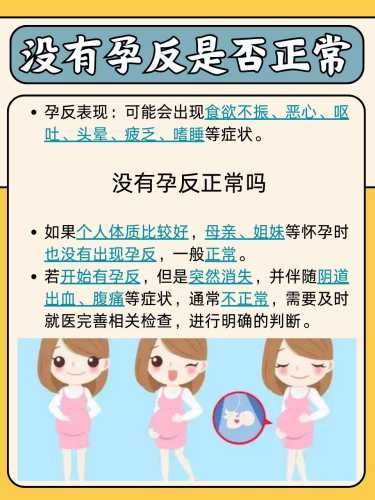 怀孕后孕反严重该怎么办-第1张图片