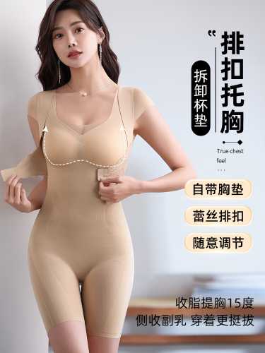 产后穿塑身衣好吗-第1张图片