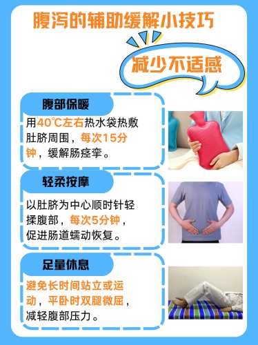 顺产后腹泻怎么办-第1张图片