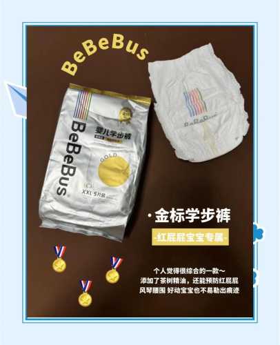 bbc拉拉裤送平衡车是真吗-第1张图片