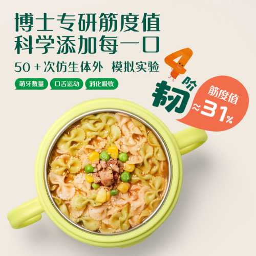 辅食挂面有哪些挑选要点-第1张图片