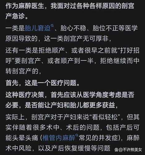 剖腹产为何要塞宫纱-第1张图片