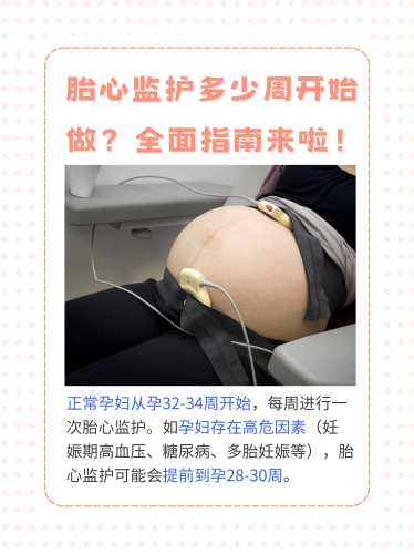 怀孕多长时间能检查-第1张图片