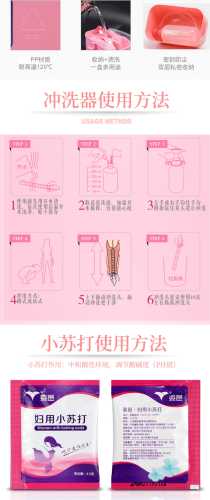 产后清洗药怎么选-第1张图片