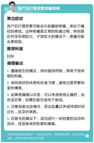 剖腹产宫缩如何缓解-第1张图片