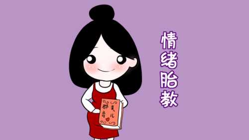 喝奶对胎教有帮助吗-第1张图片