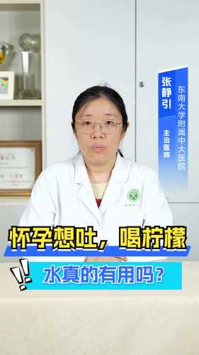 备孕能喝柠檬皮吗-第1张图片