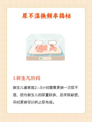 怎么快速换尿不湿有什么方法-第1张图片
