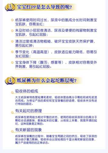 购买尿不湿需要注意哪些方面-第1张图片