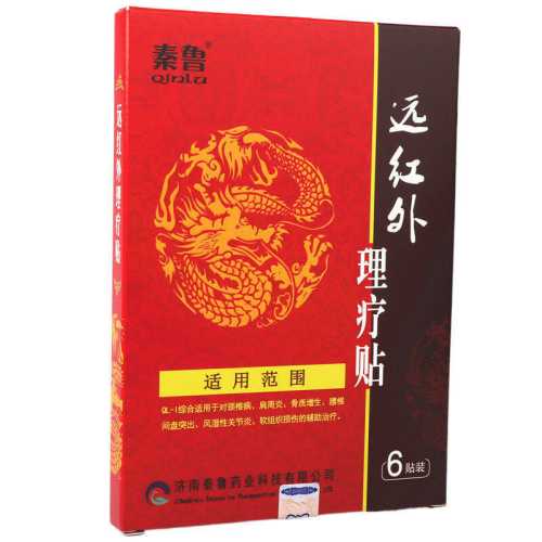 备孕能用远红外腰痛贴吗-第1张图片