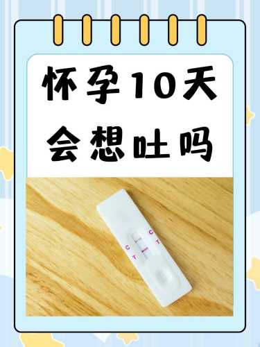 孕六周会出现孕反现象吗-第1张图片