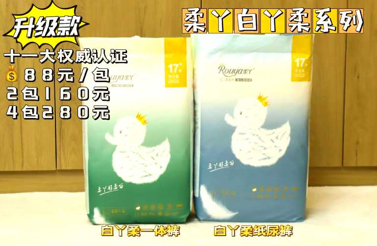 每丫纸尿裤好用吗-第1张图片