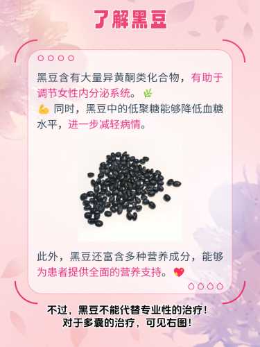 备孕男性黑豆可以吃吗-第1张图片