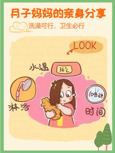 顺产后第几天能开始洗澡-第1张图片