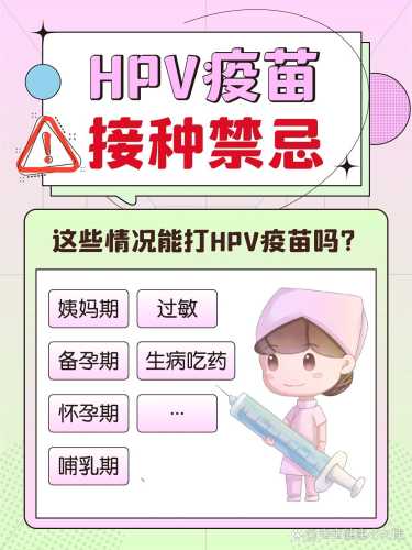 打疫苗后多久能备孕-第1张图片