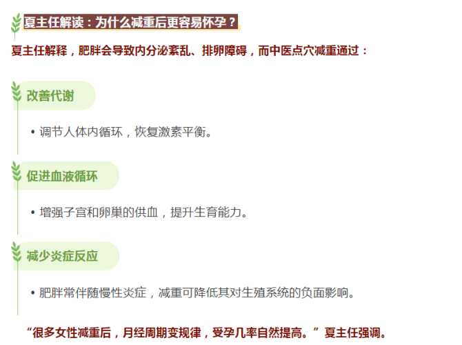 为什么备孕不能减脂-第1张图片