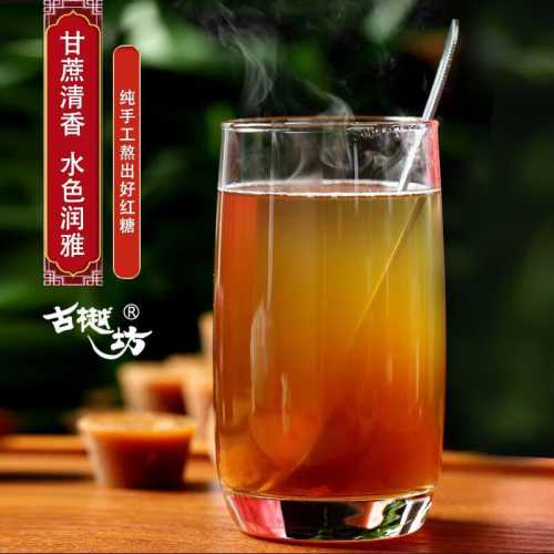 产后多久可食红糖最适宜-第1张图片