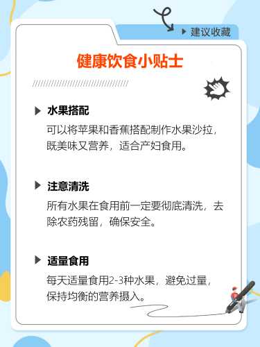 产后第二天最该吃什么-第1张图片