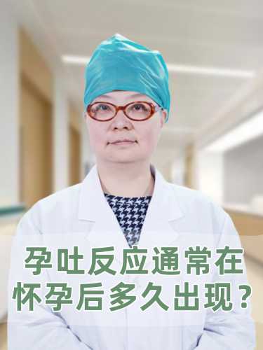 孕反持续好久正常吗-第1张图片
