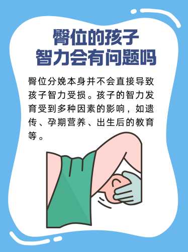 臀位能顺产吗-第1张图片