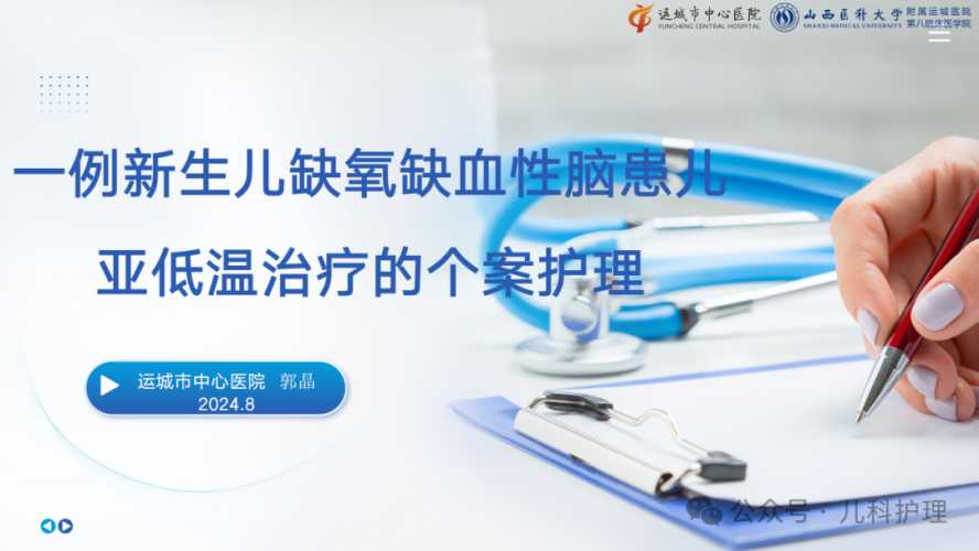 新生儿缺氧缺血性脑病轻度咋办-第1张图片