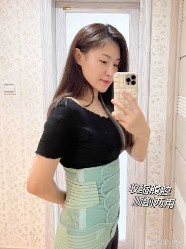流产后可不可以穿收腹带-第1张图片
