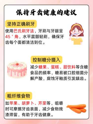 整牙能怀孕吗-第1张图片