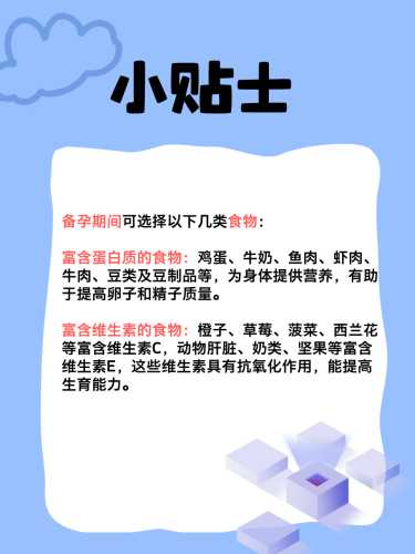 做体检为何不能备孕-第1张图片