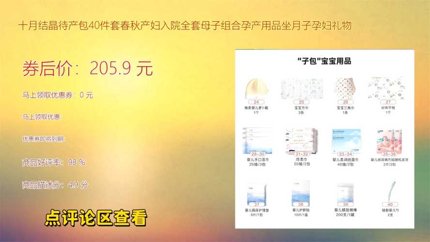 豪华母婴待产包怎么选-第1张图片