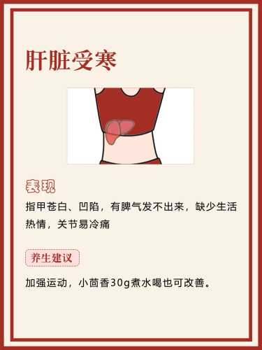 月子里受寒如何排寒-第1张图片