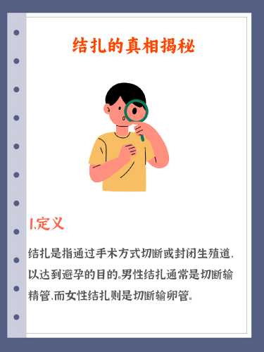 女性结扎影响备孕吗-第1张图片