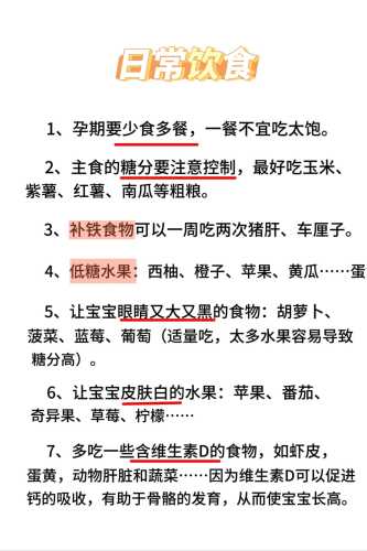 孕反时期怎么吃-第1张图片