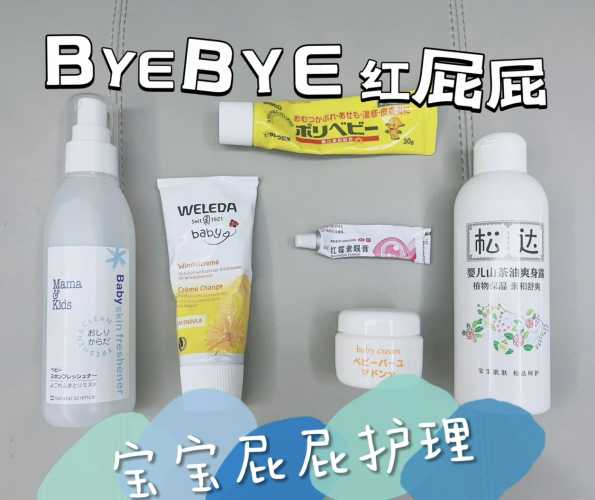 宝宝纸尿裤红屁股怎么办-第1张图片
