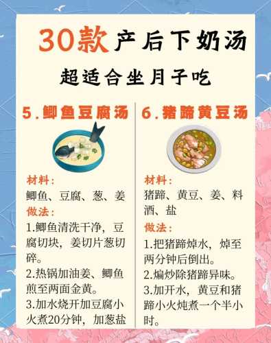 月子吃羊肉能不能下奶-第1张图片