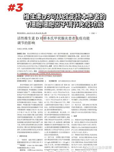 婴儿维生素D3有啥作用功能-第1张图片